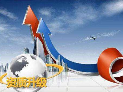 哪些情况建筑资质不能升级？